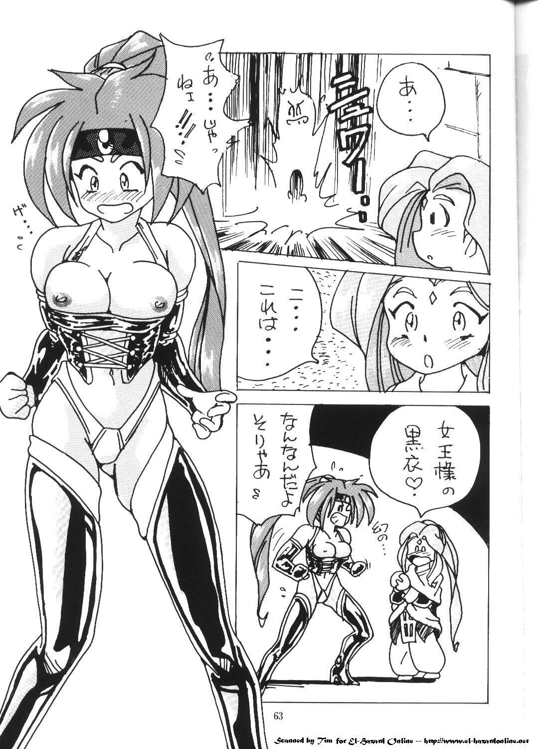 (C52) [Effecter (Various)] Isekai Nyan Nyan (El-Hazard:The Magnificent World) page 61 full