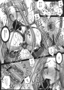 (C74) [Kaiki Nisshoku (Ayano Naoto)] R.O.D 5 -Rider or Die 5- (Fate/hollow ataraxia) - page 21