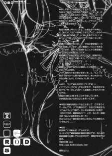 (C74) [Kaiki Nisshoku (Ayano Naoto)] R.O.D 5 -Rider or Die 5- (Fate/hollow ataraxia) - page 24