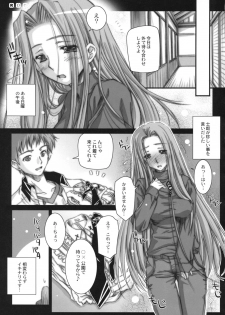 (C74) [Kaiki Nisshoku (Ayano Naoto)] R.O.D 5 -Rider or Die 5- (Fate/hollow ataraxia) - page 4