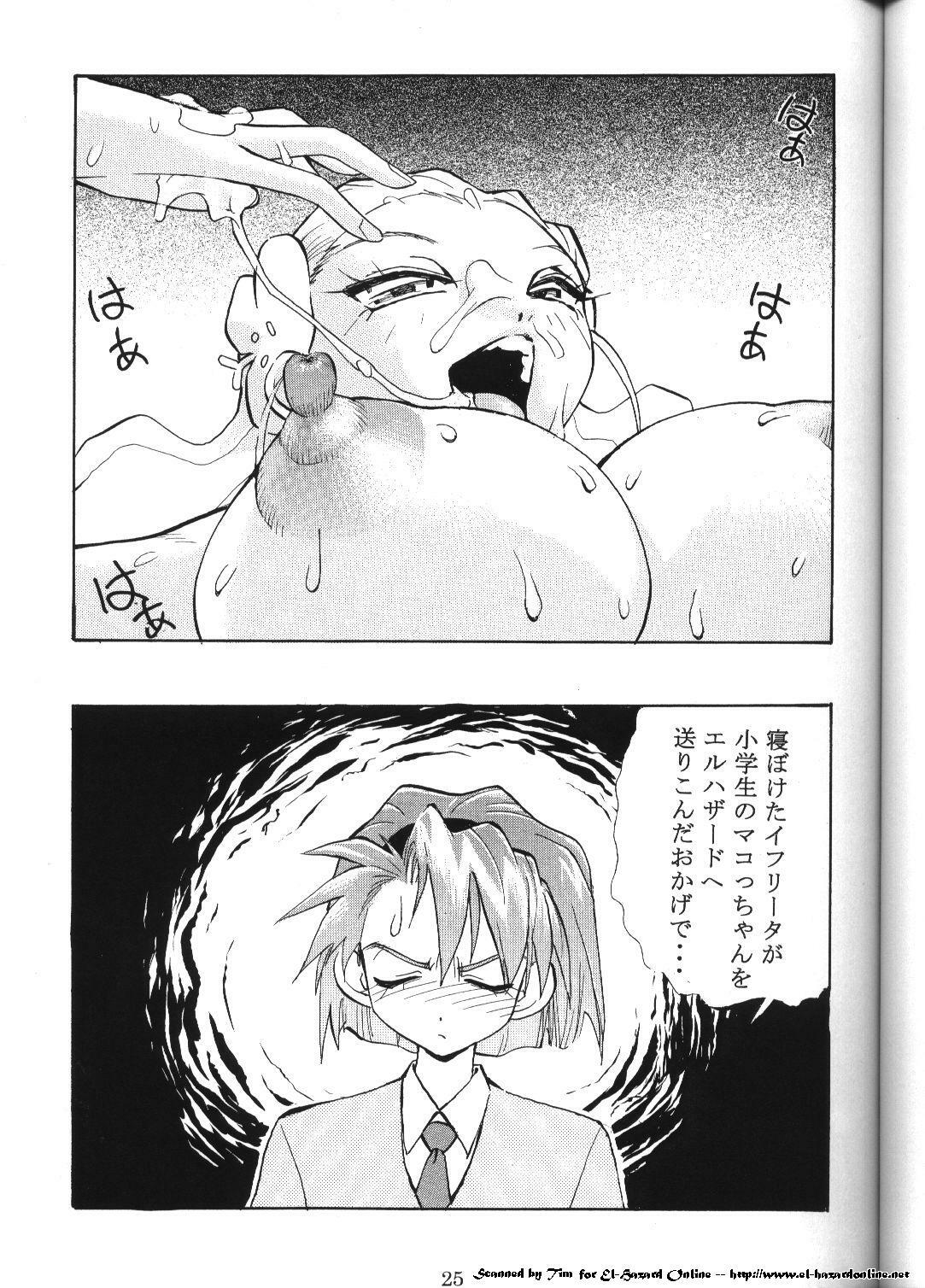 (C59) [Koa (Darkness Yugawara)] Comic Dengeki Inuoh (Shinpi no Sekai El-Hazard) [Incomplete] page 18 full