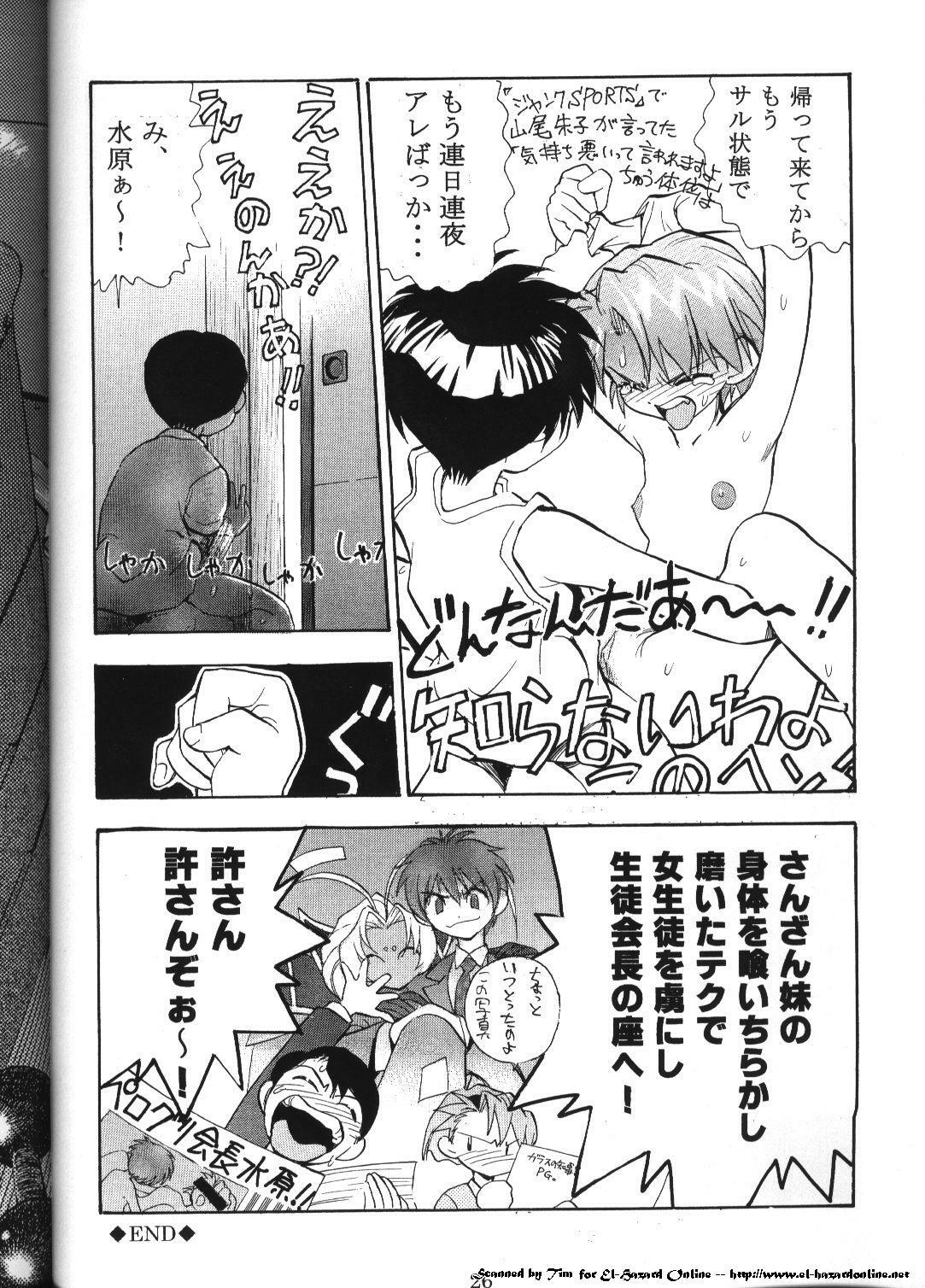 (C59) [Koa (Darkness Yugawara)] Comic Dengeki Inuoh (Shinpi no Sekai El-Hazard) [Incomplete] page 19 full