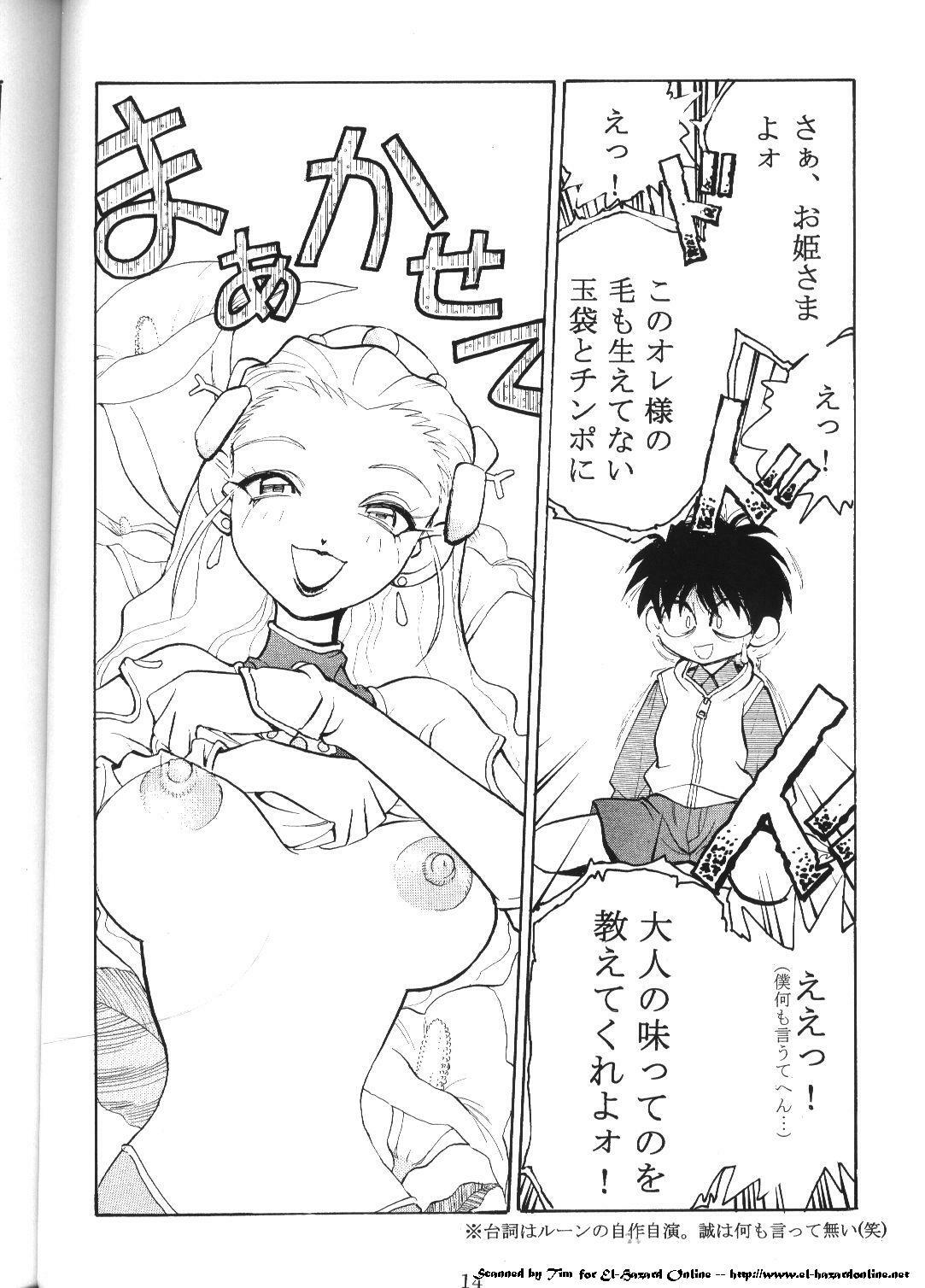 (C59) [Koa (Darkness Yugawara)] Comic Dengeki Inuoh (Shinpi no Sekai El-Hazard) [Incomplete] page 7 full