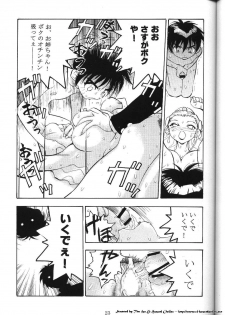 (C59) [Koa (Darkness Yugawara)] Comic Dengeki Inuoh (Shinpi no Sekai El-Hazard) [Incomplete] - page 16