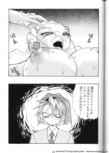(C59) [Koa (Darkness Yugawara)] Comic Dengeki Inuoh (Shinpi no Sekai El-Hazard) [Incomplete] - page 18