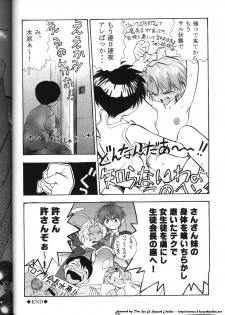 (C59) [Koa (Darkness Yugawara)] Comic Dengeki Inuoh (Shinpi no Sekai El-Hazard) [Incomplete] - page 19