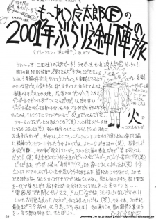 (C59) [Koa (Darkness Yugawara)] Comic Dengeki Inuoh (Shinpi no Sekai El-Hazard) [Incomplete] - page 23