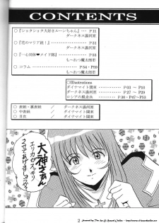 (C59) [Koa (Darkness Yugawara)] Comic Dengeki Inuoh (Shinpi no Sekai El-Hazard) [Incomplete] - page 2
