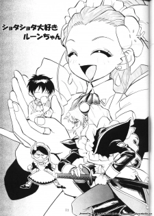 (C59) [Koa (Darkness Yugawara)] Comic Dengeki Inuoh (Shinpi no Sekai El-Hazard) [Incomplete] - page 4
