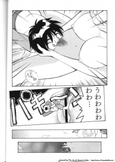 (C59) [Koa (Darkness Yugawara)] Comic Dengeki Inuoh (Shinpi no Sekai El-Hazard) [Incomplete] - page 9