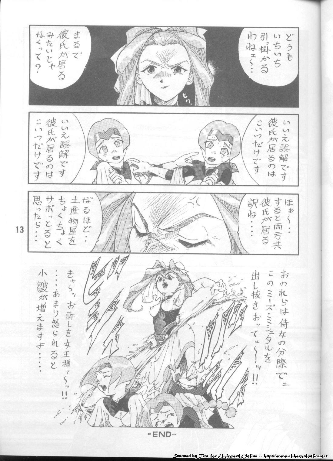 [Alice Syndrome (Various)] ELO-HAZARD (El-Hazard) page 12 full