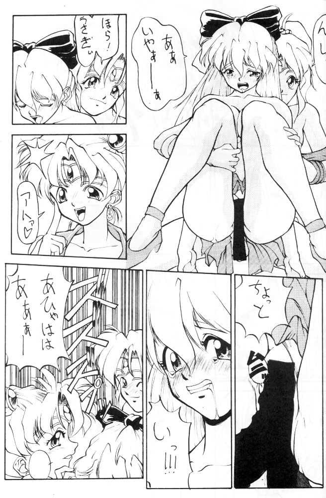 (C45) [Big Mouse (E-Y)] R2 (Bishoujo Senshi Sailor Moon) page 16 full