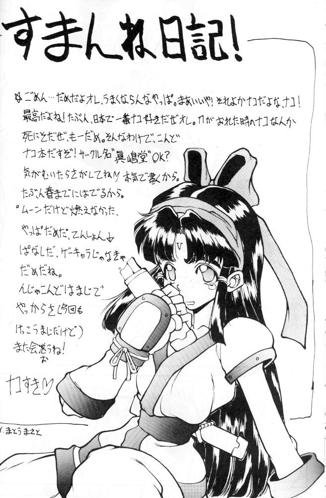 (C45) [Big Mouse (E-Y)] R2 (Bishoujo Senshi Sailor Moon) page 19 full