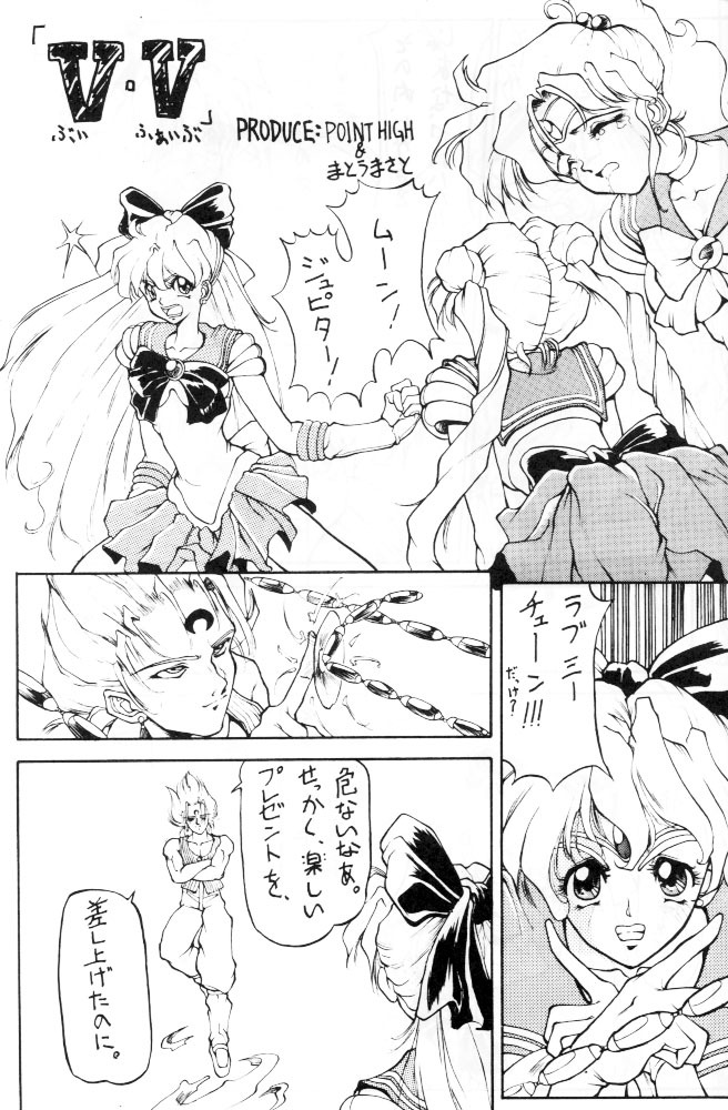 (C45) [Big Mouse (E-Y)] R2 (Bishoujo Senshi Sailor Moon) page 4 full