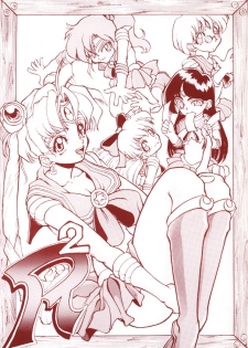(C45) [Big Mouse (E-Y)] R2 (Bishoujo Senshi Sailor Moon) - page 1