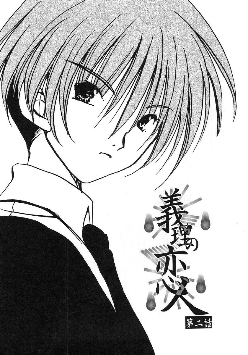 [Ryuuki Yumi] Fuwafuwa Whip [Chinese] page 103 full