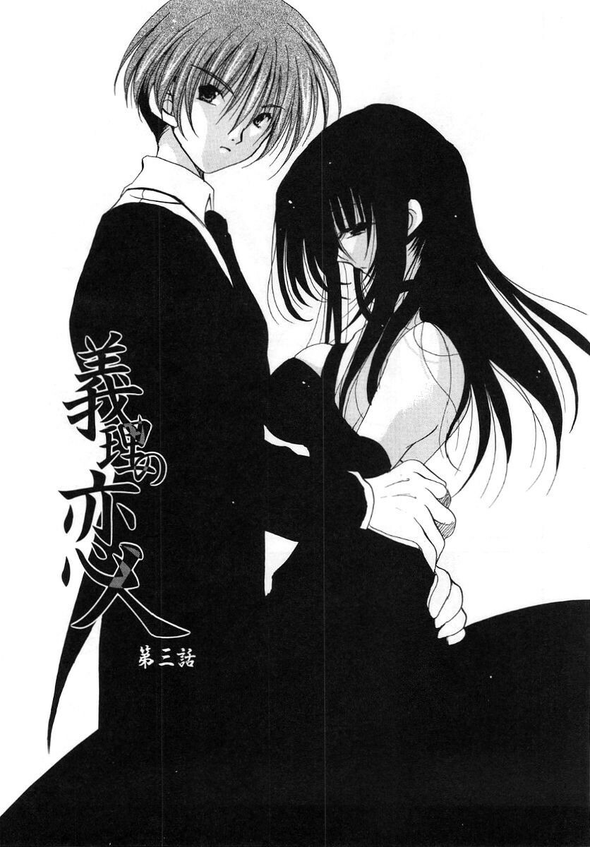 [Ryuuki Yumi] Fuwafuwa Whip [Chinese] page 117 full