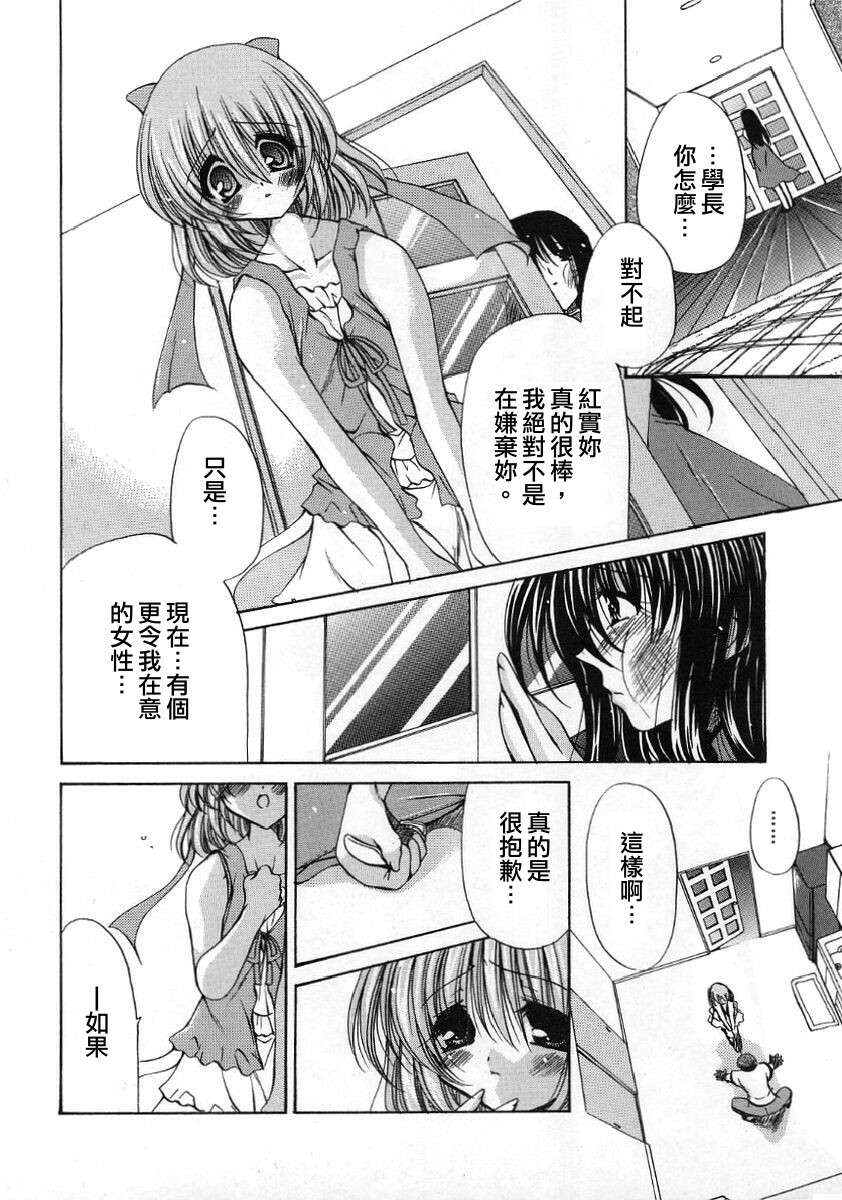 [Ryuuki Yumi] Fuwafuwa Whip [Chinese] page 118 full