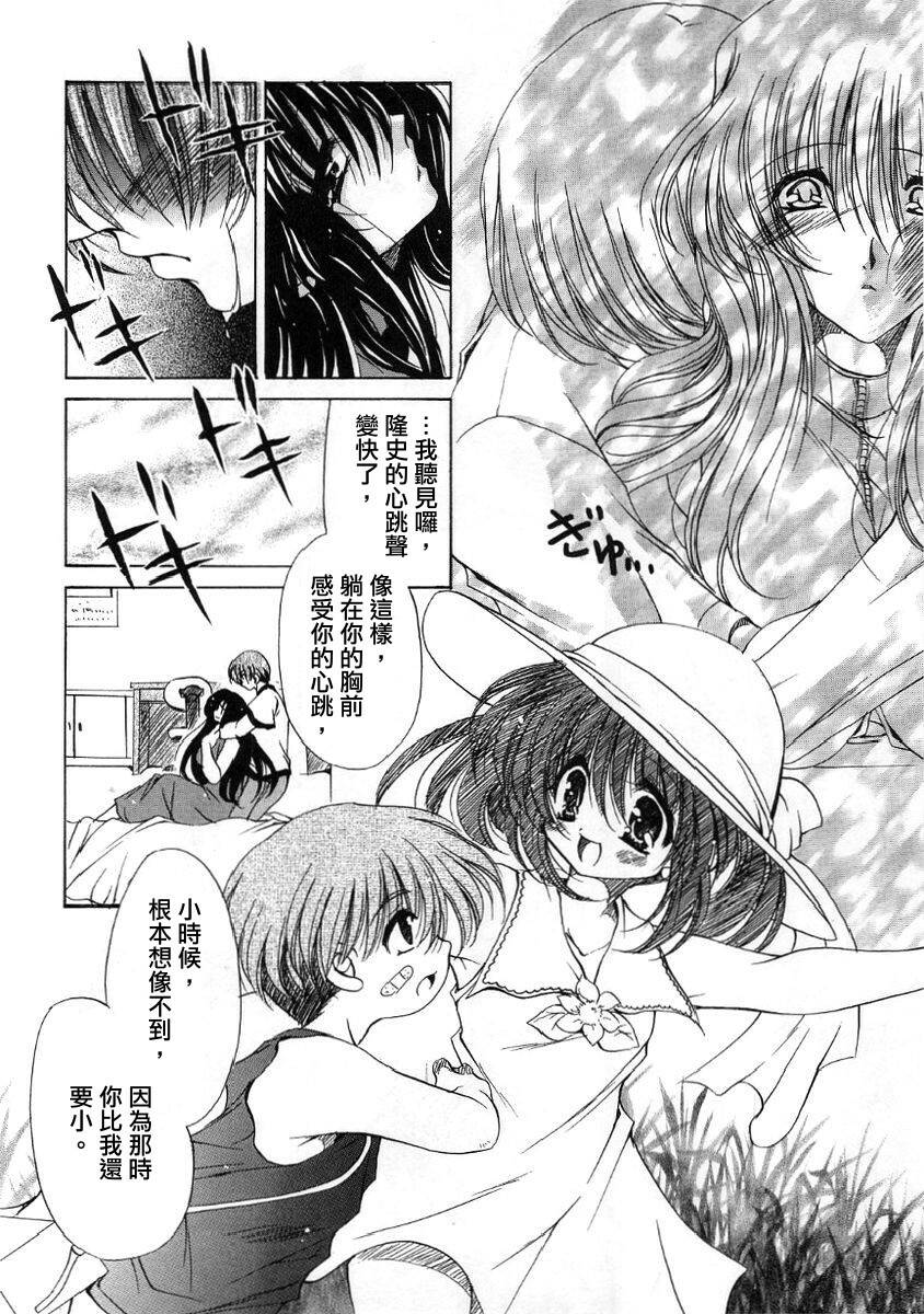 [Ryuuki Yumi] Fuwafuwa Whip [Chinese] page 124 full