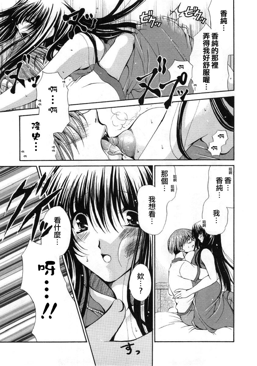 [Ryuuki Yumi] Fuwafuwa Whip [Chinese] page 133 full