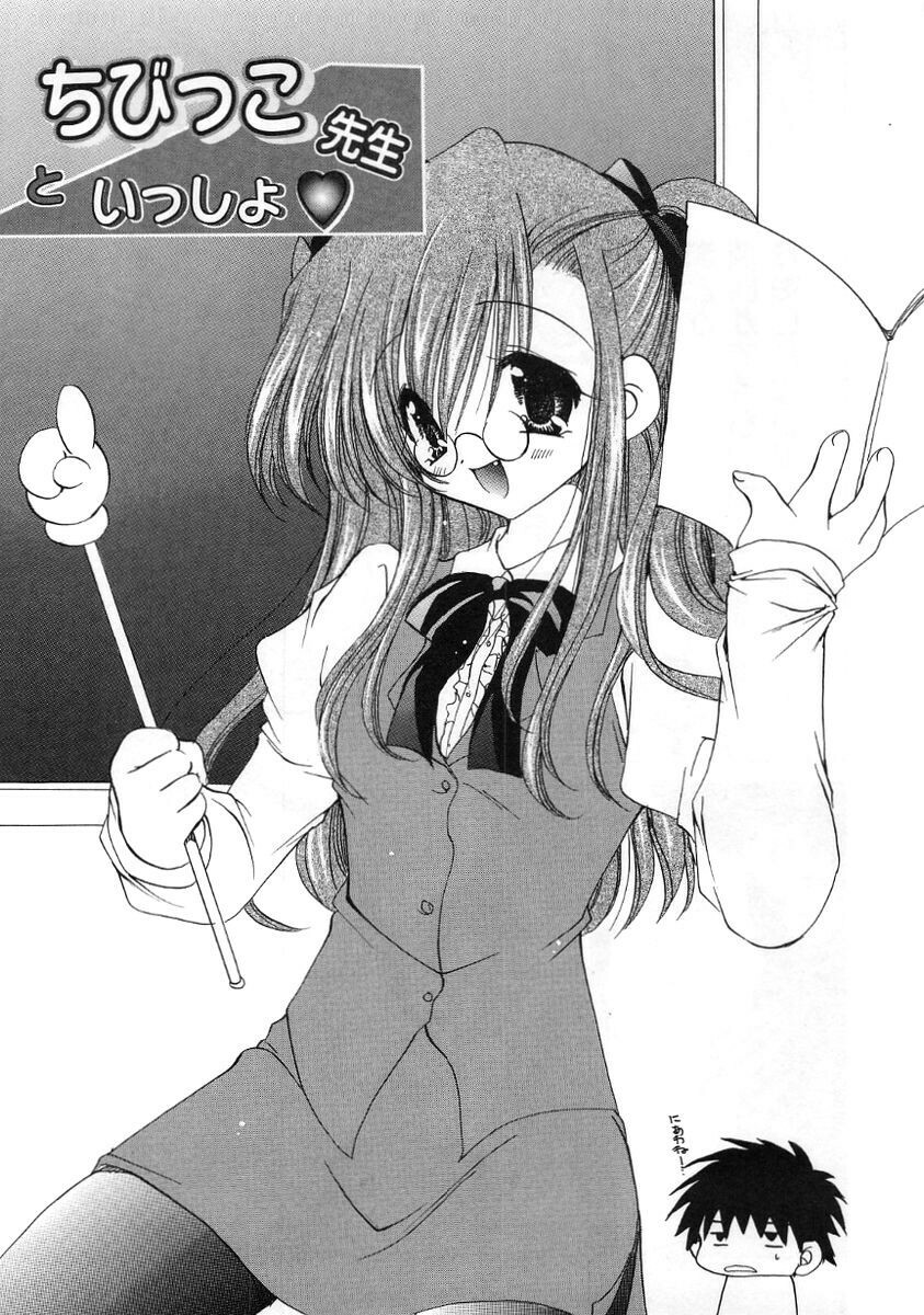 [Ryuuki Yumi] Fuwafuwa Whip [Chinese] page 137 full