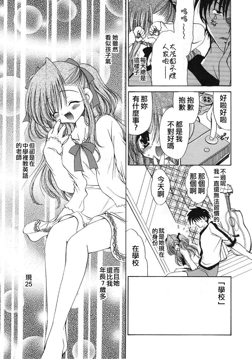 [Ryuuki Yumi] Fuwafuwa Whip [Chinese] page 139 full