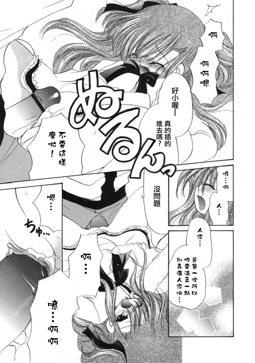 [Ryuuki Yumi] Fuwafuwa Whip [Chinese] page 149 full
