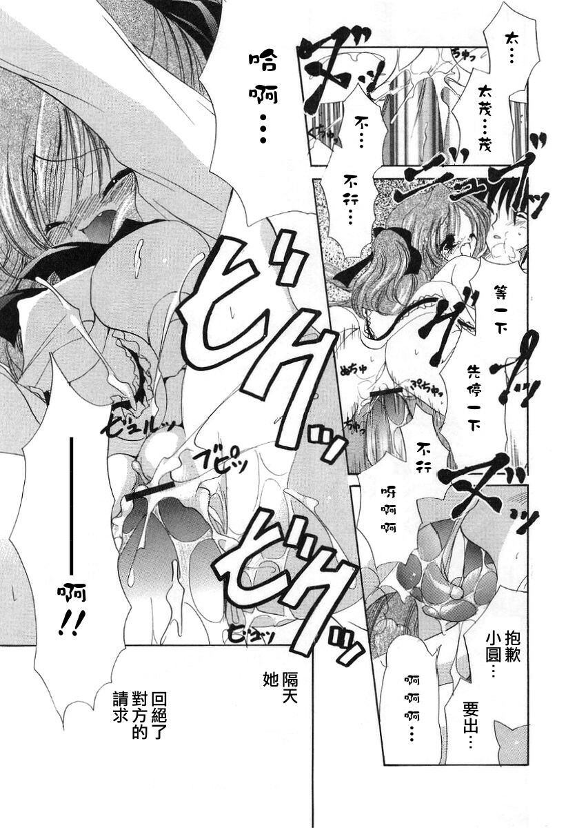 [Ryuuki Yumi] Fuwafuwa Whip [Chinese] page 151 full