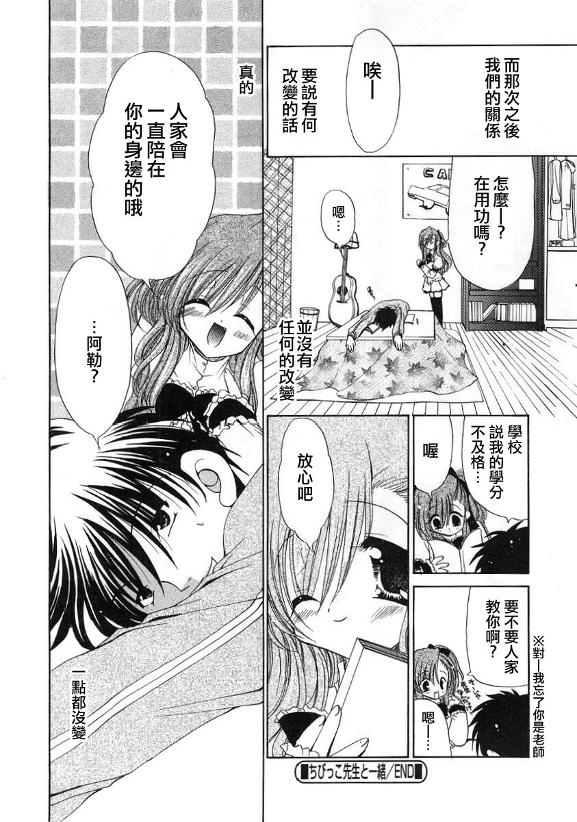 [Ryuuki Yumi] Fuwafuwa Whip [Chinese] page 152 full
