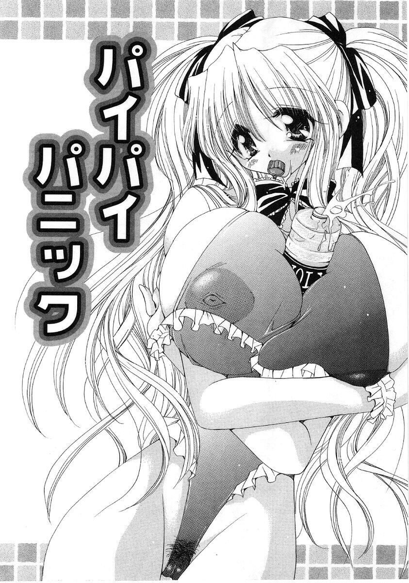 [Ryuuki Yumi] Fuwafuwa Whip [Chinese] page 154 full