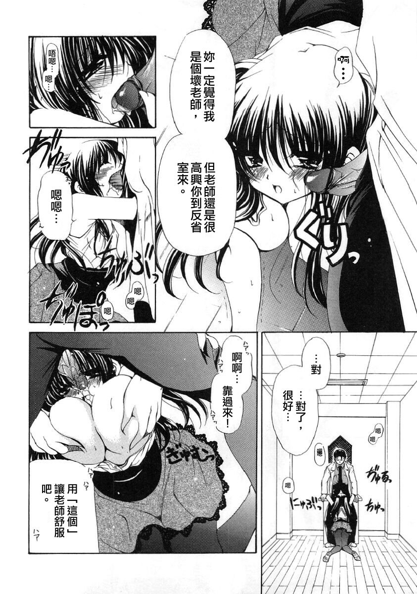 [Ryuuki Yumi] Fuwafuwa Whip [Chinese] page 44 full