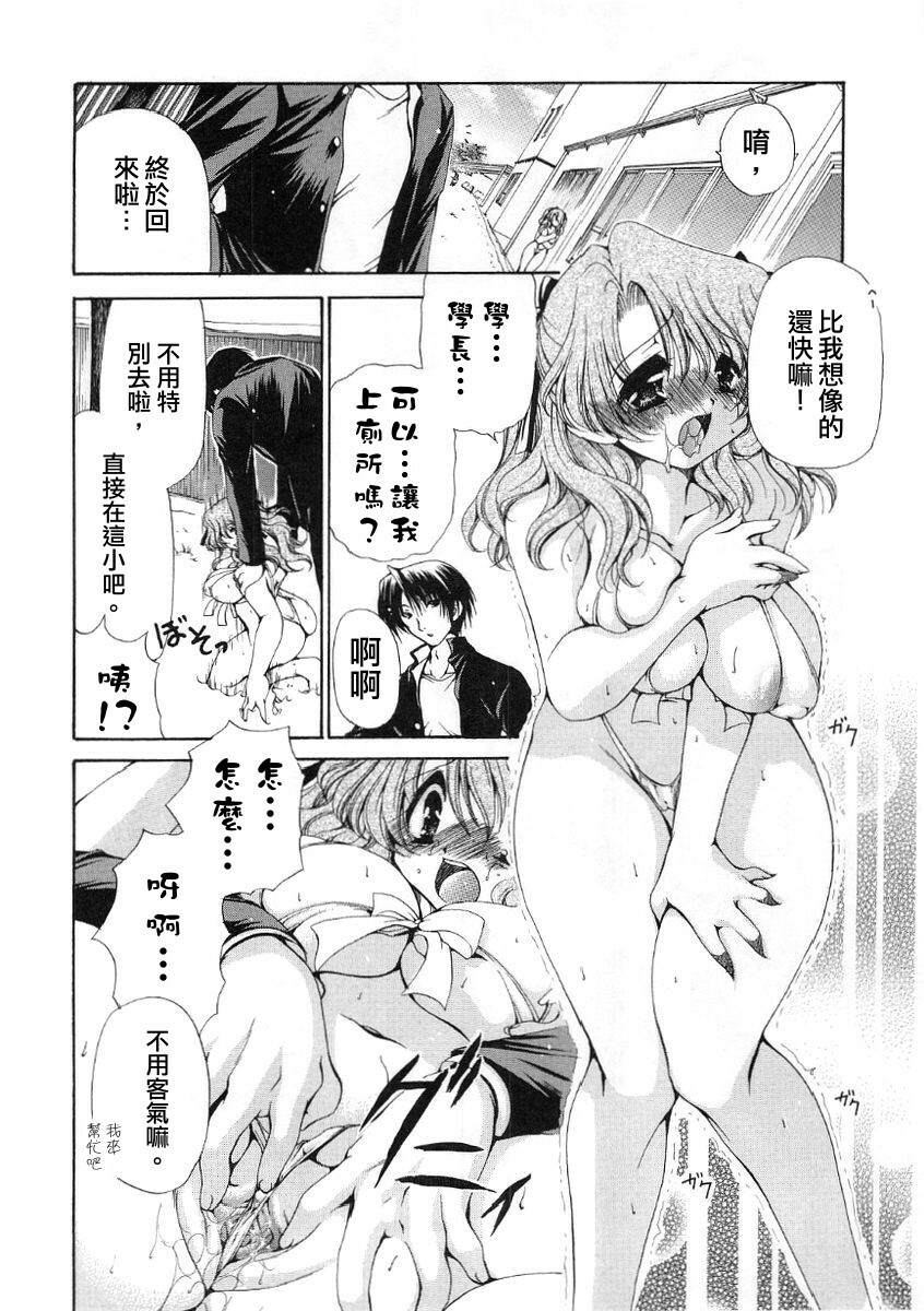 [Ryuuki Yumi] Fuwafuwa Whip [Chinese] page 60 full