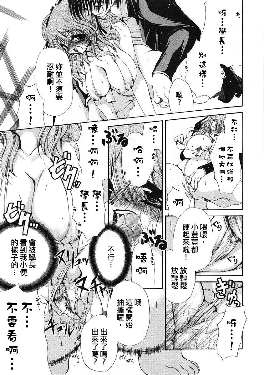 [Ryuuki Yumi] Fuwafuwa Whip [Chinese] page 61 full