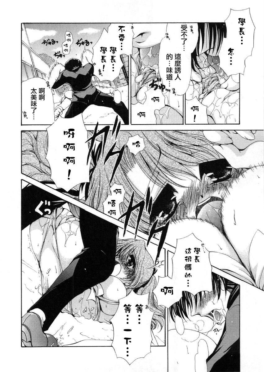 [Ryuuki Yumi] Fuwafuwa Whip [Chinese] page 64 full