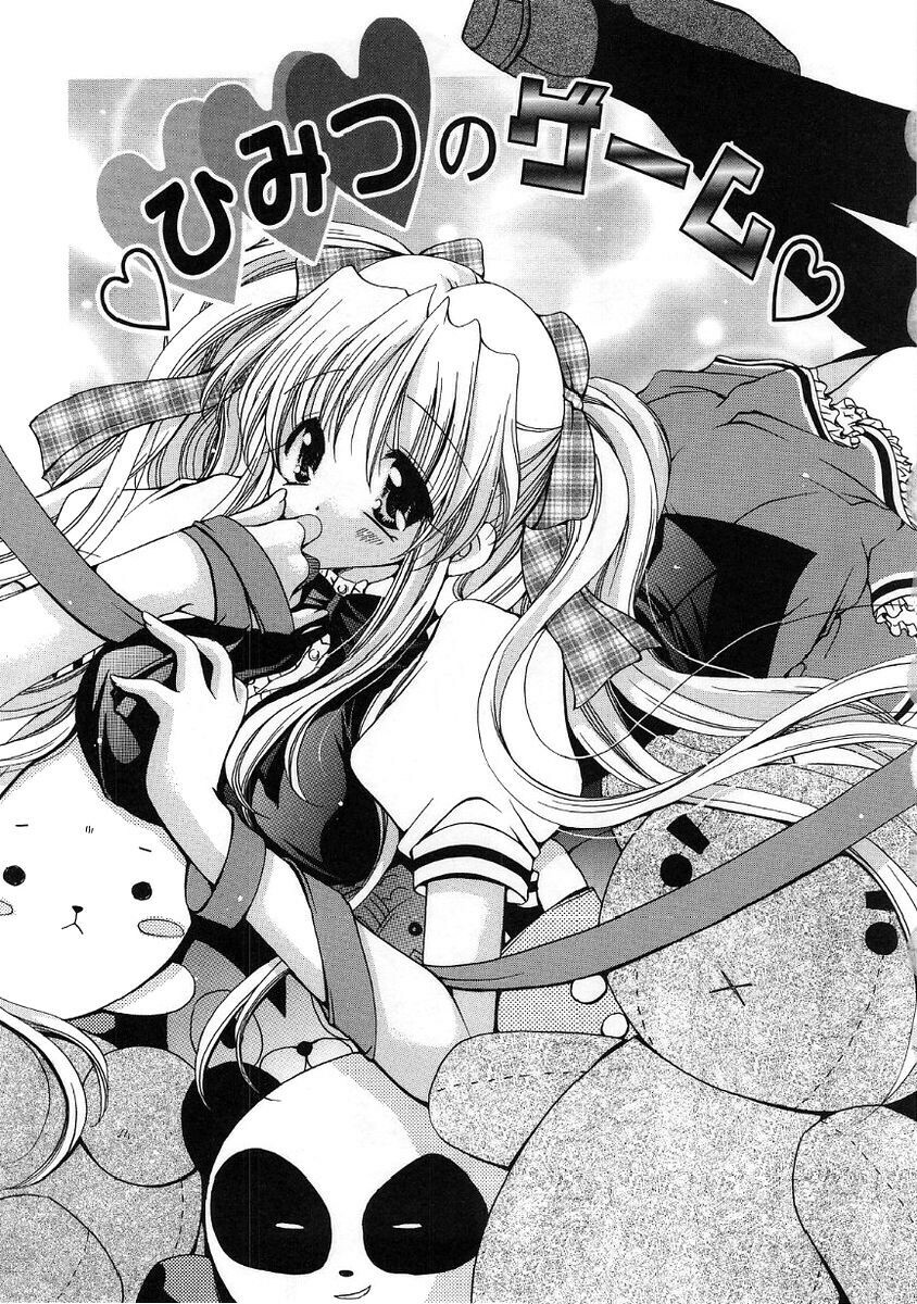 [Ryuuki Yumi] Fuwafuwa Whip [Chinese] page 69 full