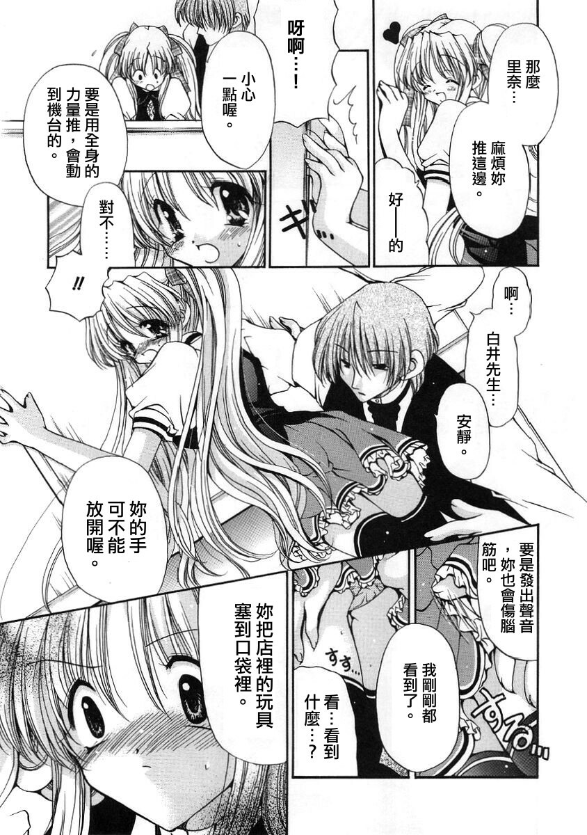 [Ryuuki Yumi] Fuwafuwa Whip [Chinese] page 73 full