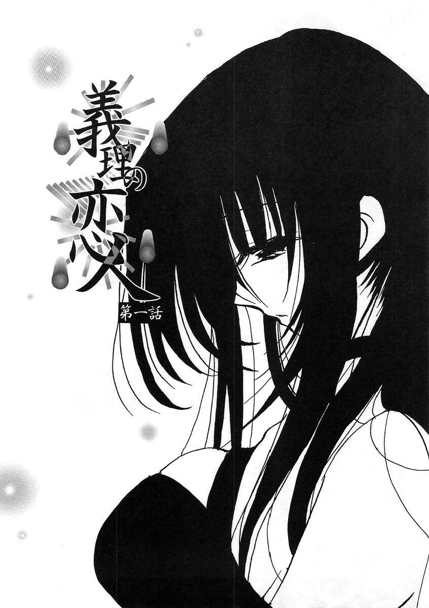 [Ryuuki Yumi] Fuwafuwa Whip [Chinese] page 86 full