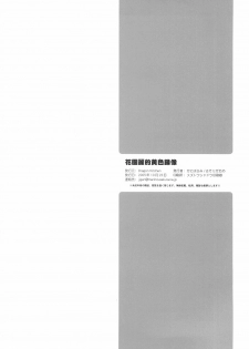 (Comic Castle 2005) [Dragon Kitchen (Sasorigatame, Kanibasami)] Fa Yuiry teki Kiiro Rokuzou (Mobile Suit Zeta Gundam) - page 17