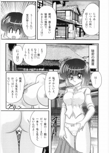 [Kamitou Masaki] Hajimoe Gakuen Kozue Sensei To Chinpouji-kun - page 48