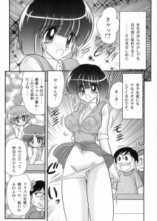 [Kamitou Masaki] Hajimoe Gakuen Kozue Sensei To Chinpouji-kun - page 8