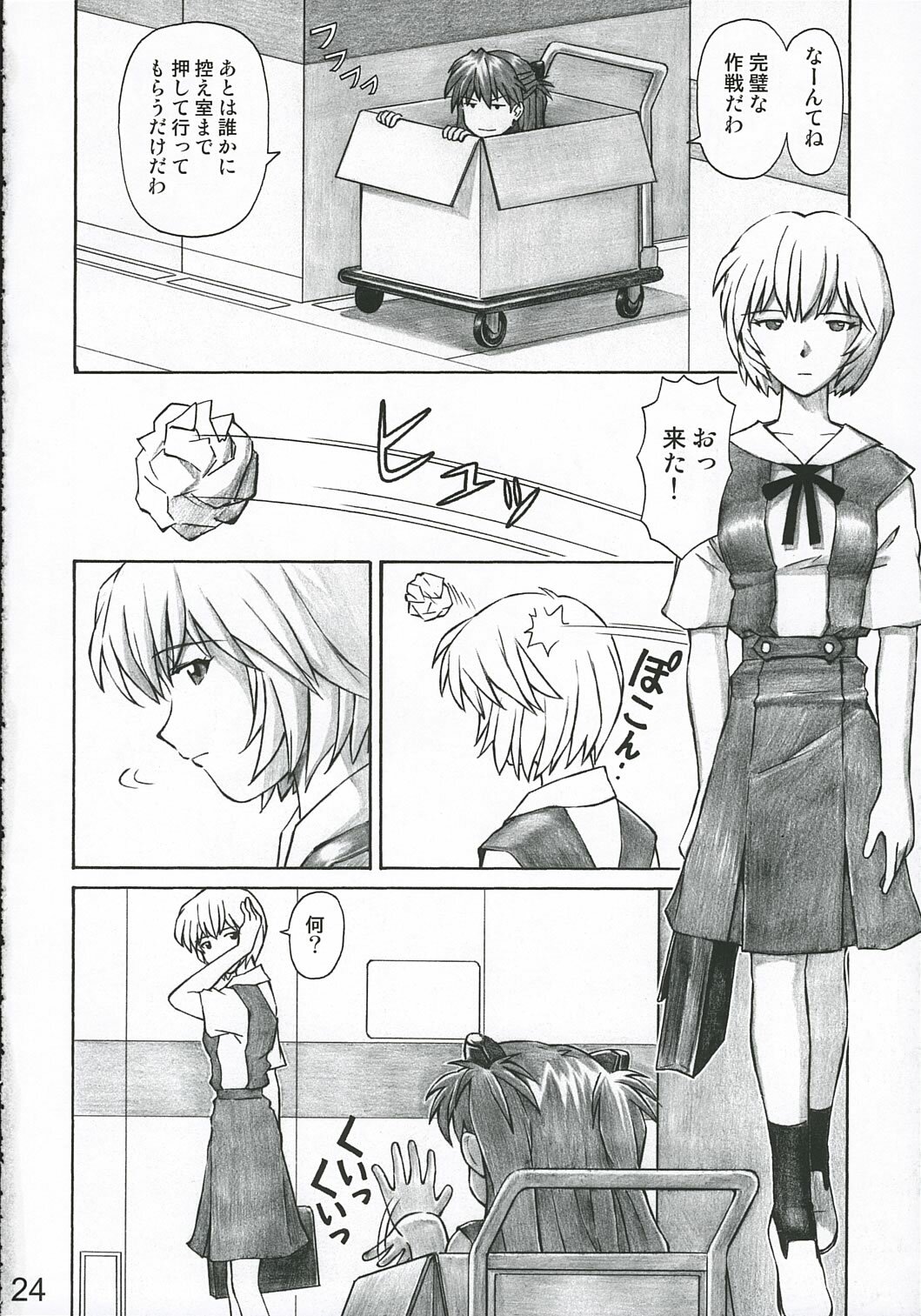 (C69) [Tengu no Tsuzura (Kuro Tengu)] MERRY BOX (Neon Genesis Evangelion) page 23 full