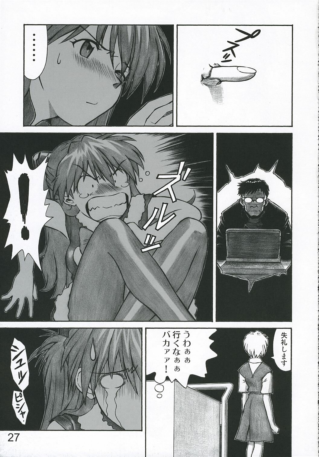 (C69) [Tengu no Tsuzura (Kuro Tengu)] MERRY BOX (Neon Genesis Evangelion) page 26 full