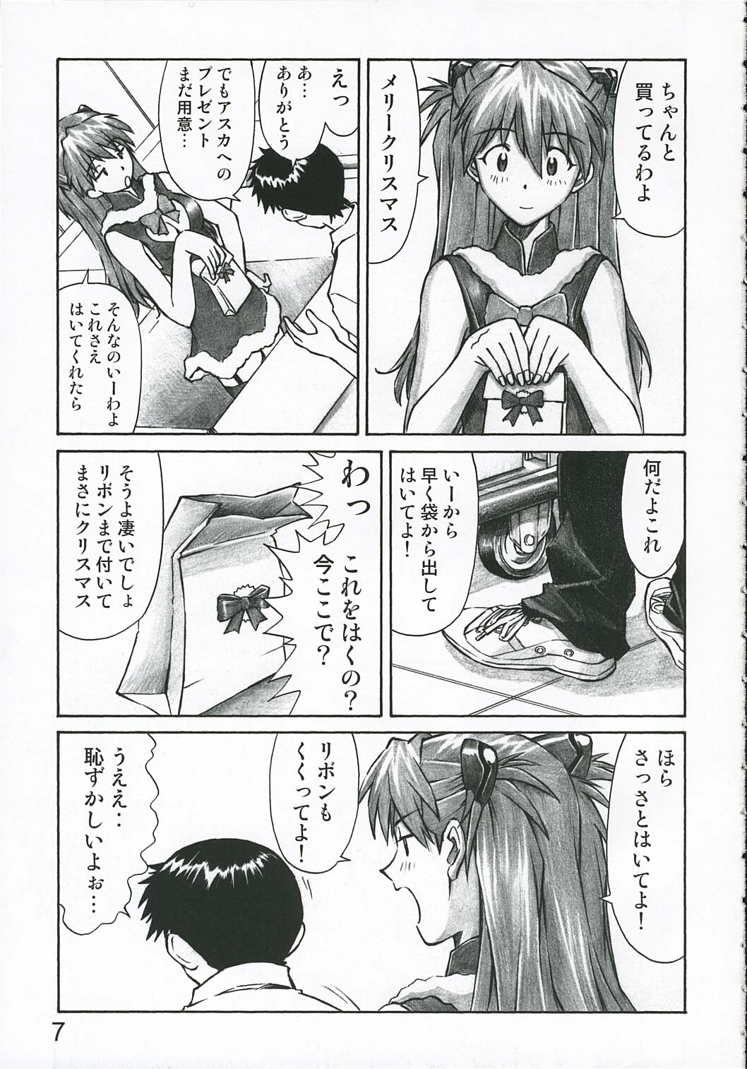 (C69) [Tengu no Tsuzura (Kuro Tengu)] MERRY BOX (Neon Genesis Evangelion) page 6 full