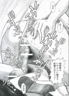 (C69) [Tengu no Tsuzura (Kuro Tengu)] MERRY BOX (Neon Genesis Evangelion) - page 30