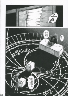 (C69) [Tengu no Tsuzura (Kuro Tengu)] MERRY BOX (Neon Genesis Evangelion) - page 33