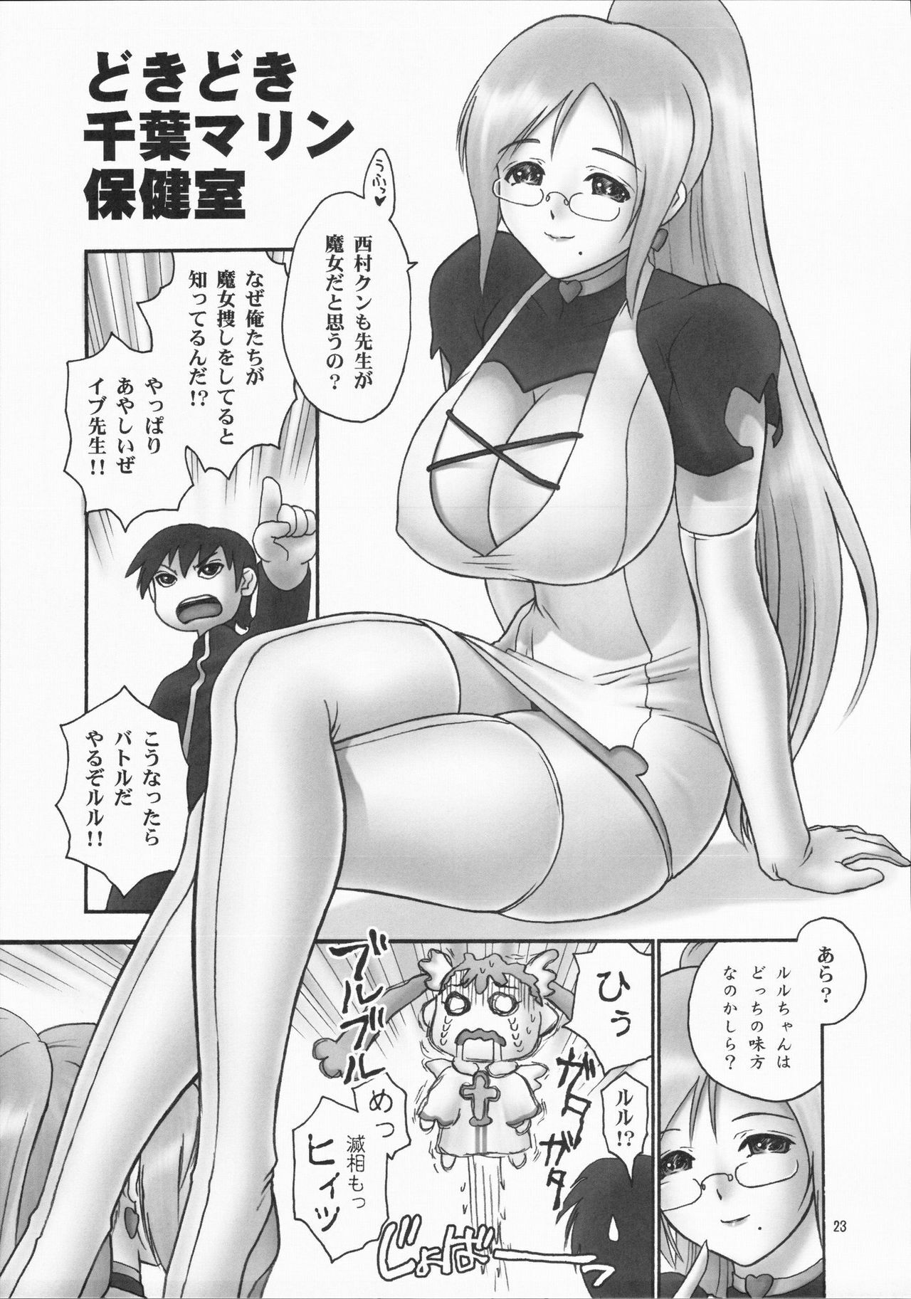 (C72) [Hellabunna (Iruma Kamiri)] Dokidoki Majokko Saibansho (Doki Doki Majo Shinpan!) page 22 full