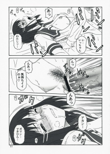 (COMIC1☆2)[Oretachi Misnon Ikka (Misnon the Great)] Reiki no Matuei (Rental Magica) - page 10