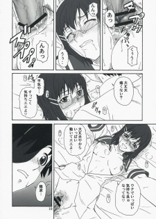 (COMIC1☆2)[Oretachi Misnon Ikka (Misnon the Great)] Reiki no Matuei (Rental Magica) - page 9