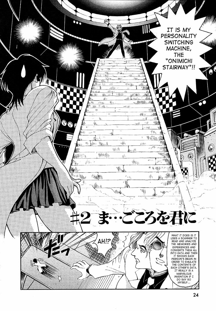 [Sena Youtarou] Hakase no Strange na Aijou - Hiroshi's Strange Love [English] [SaHa] page 26 full