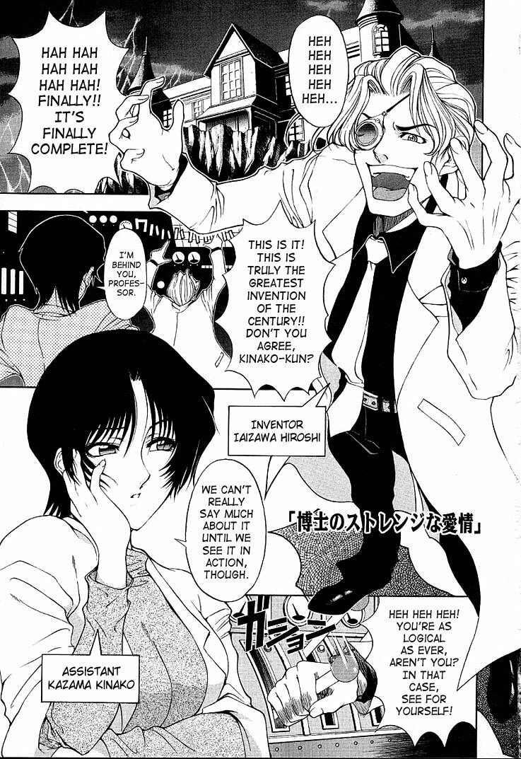 [Sena Youtarou] Hakase no Strange na Aijou - Hiroshi's Strange Love [English] [SaHa] page 7 full